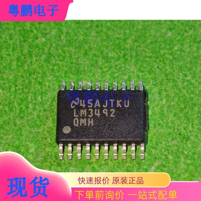 LED照明驱动器 LM3492MH 拆机原字 HTSSOP-20封装