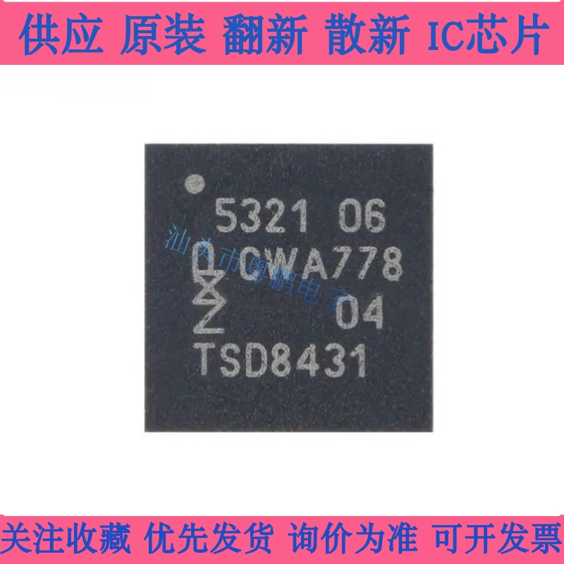 PN532 PN5321A3HN/C106 读卡器芯片NFC控制器 原装进口IC