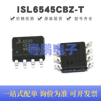 ISL6545CBZ-T 贴片SOP-8 同步降压控制器 原装正品 提供BOM配单