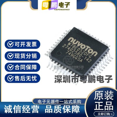 W78E052DFG LQFP44封装 8位微控制器芯片 原装正品