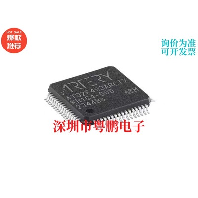 AT32F403ARCT7 LQFP-64 ARM Cortex-M4 32位微控制器-MCU