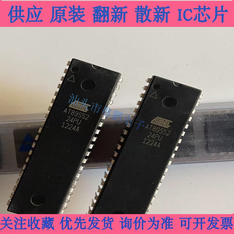全新原装进口适用AT89S52-24PU AT89S52-24PI直插51单片机MCU芯片