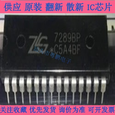 ZLG7289BP 丝印7289BP 直插 DIP-28 键盘显示 驱动器芯片 请咨询