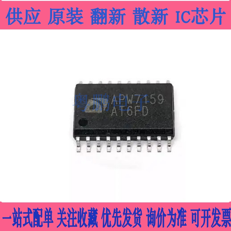 APW7159C APW7159A APW7159B SOP-20 电源管理芯片 现货欢迎咨询