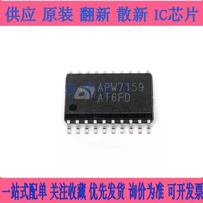APW7159C APW7159A APW7159B SOP-20 电源管理芯片 现货欢迎咨询