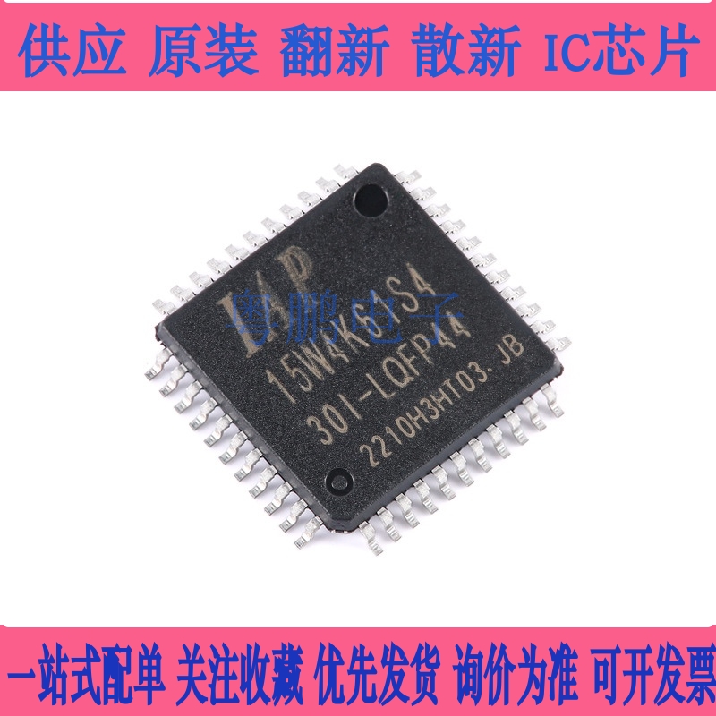 原装正品IAP15F2K61S2-28I-LQFP44 1T 8051微处理器单片机芯片