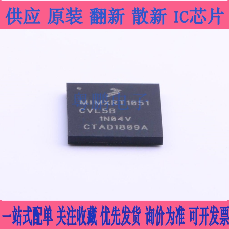 MIMXRT1051CVL5B PBGA196 ARM Cortex-M7内核微控制器阵列芯片IC