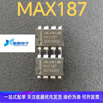 MAX187 MAX187BCPA 直插模数转换器芯片IC 美信原装全新进口现货
