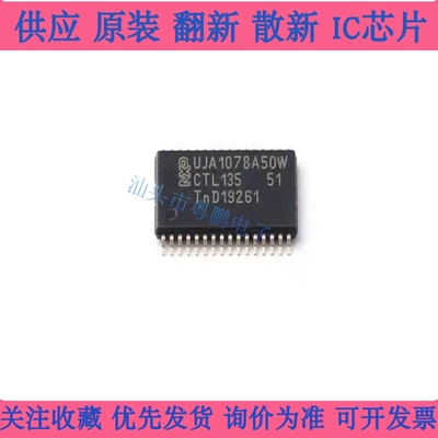 UJA1078ATW/5V0/WD UJA1078A50W UJA1078A5DW 全新原装正品
