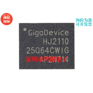 原装正品 GD25Q64CWIG WSON-8 64M-bit 3.3V串行闪存芯片