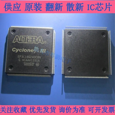 EP3C16Q240C8N EP3C16Q240I7N/8N 嵌入式 现场可编程门阵列芯片ic