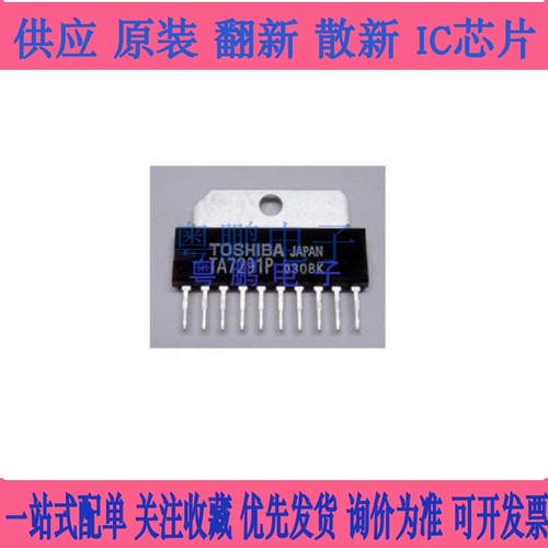 TA7291P 进口全新 SIP-10脚 电机驱动 音频功率放大器 质量保证