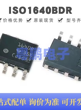 ISO1640BDR 贴片SOIC-8 丝印1640B 数字隔离器芯片 全新原装正品
