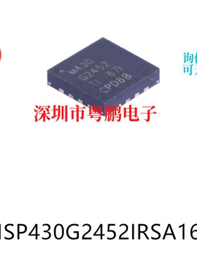 MSP430G2452IRSA16R封装QFN-16 微控制器芯片单片机电子元器件贴