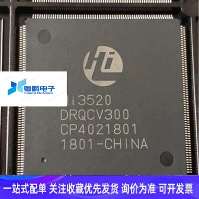进口现货供应 HI3520DRQCV300 HI3520DV300 海思视频处理器芯片