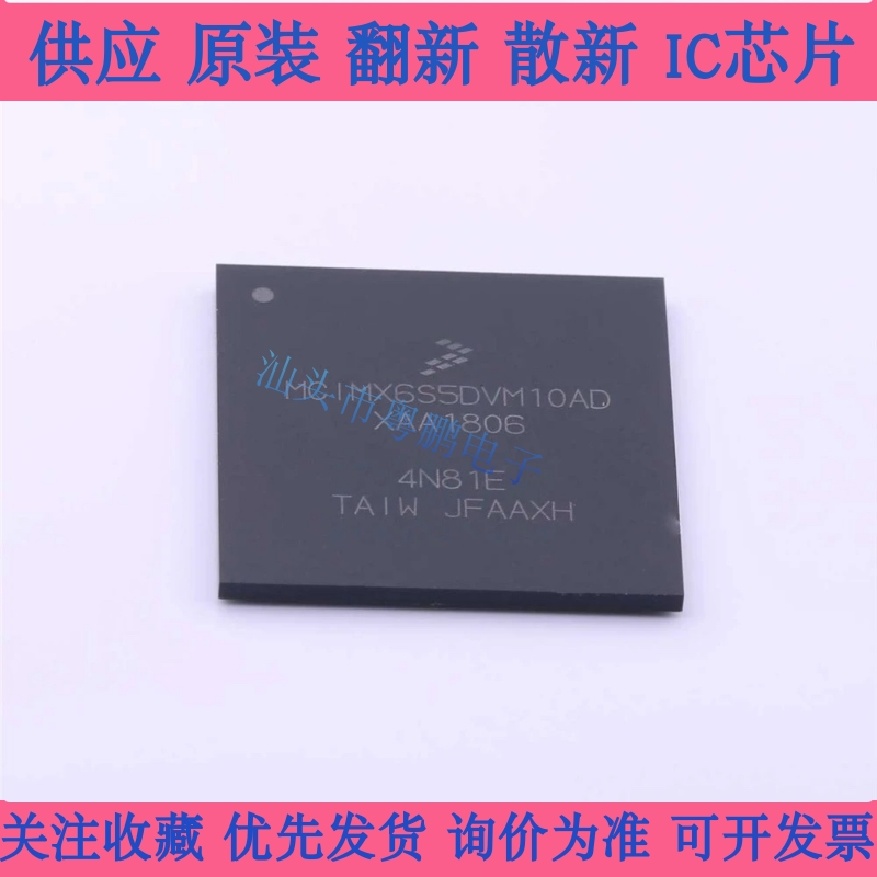 MCIMX6S5DVM10AD MCIMX6S5DVM10AB MCIMX6S5DVM10AC BGA624请咨询