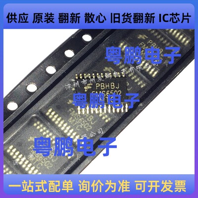 全新原装 FMS6502MTC24X  模拟开关  贴片TSSOP-24