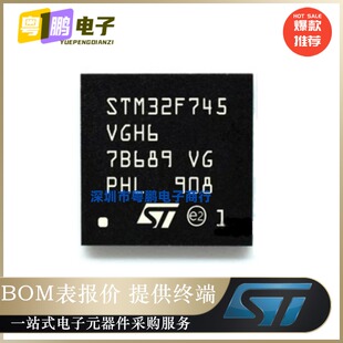 STM32F745VGH6【IC MCU 32BIT 1MB FLASH 100TFBGA】原装正品芯片