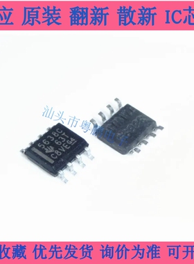 全新TLV5638C 5638C TLV5638I 5638I TLV5638CDR TLV5638IDR