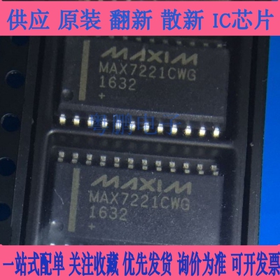 MAX132 206 238 529 7221BEWG 191BCWG EWG CWG EEWG ECWG SOP24