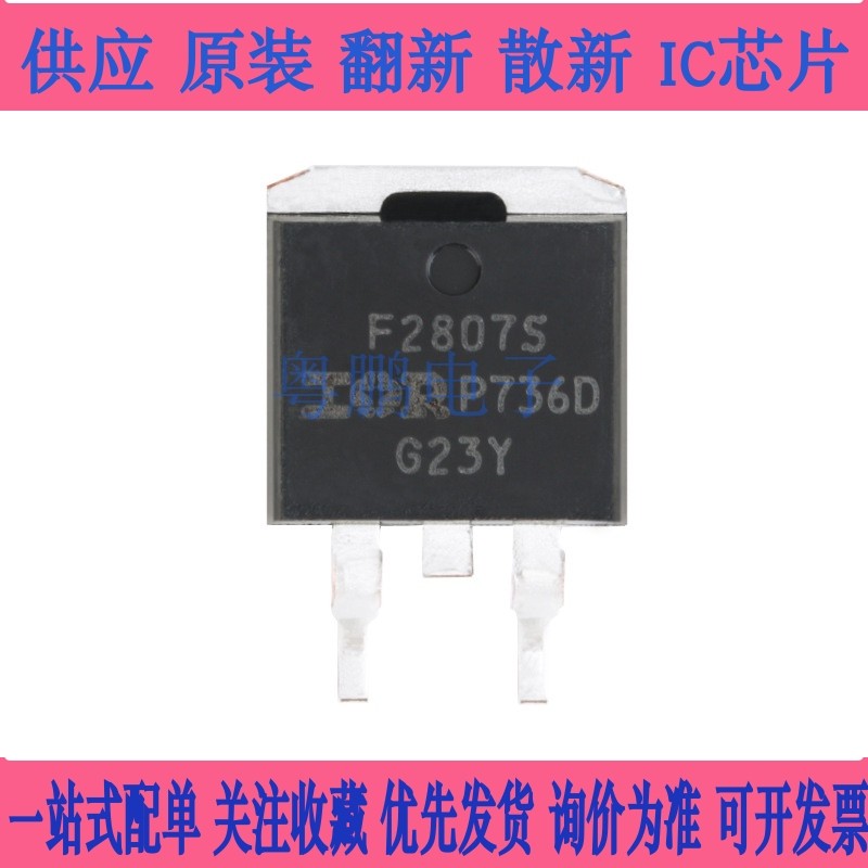 原装 IRF2807STRLPBF IRF3205STRLPBF TO-263-3 N沟道 MOSFET直插