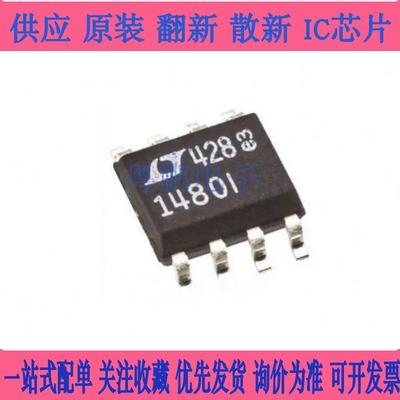 全新原装 LTC1480CS8 丝印1480 贴片 SOP-8 收发器IC 现货直拍