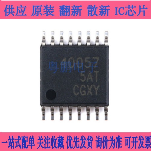 全新原装进口TPS40057PWPR 丝印40057 HTSSOP-16开关控制芯片