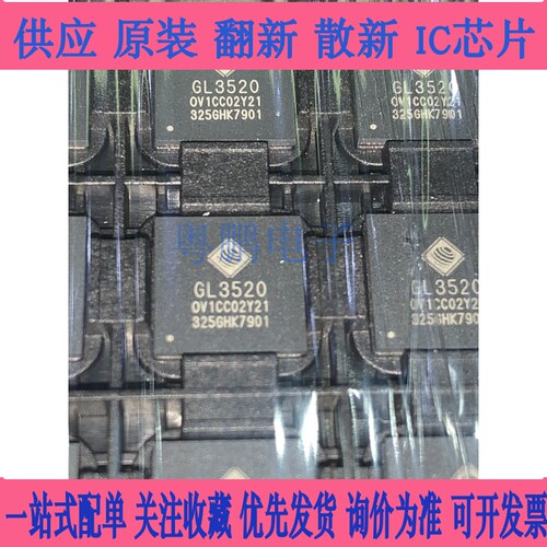 原装正品GL3510-OSY52 QFN64 USB3.1分流集线器控制器芯片 GL3510