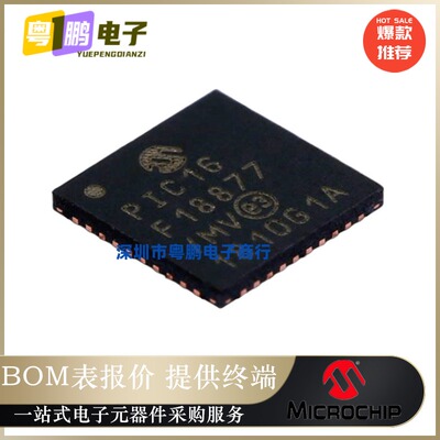 PIC16F18877-E/MV【IC MCU 8BIT 56KB FLASH 40UQFN】原装正品芯