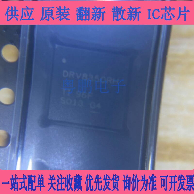 驱动器DRV8350RHRGZR drv8350rhrgzr DRV8350 VQFN-48 - 实物图
