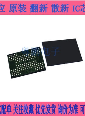 NW662 镁光64G MLC芯片 MT29F512G08CKCCBH7 BGA152 固态颗粒