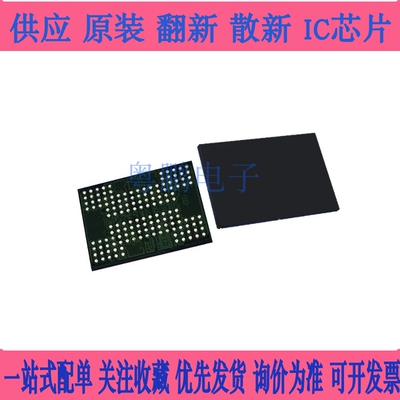 NW662 镁光64G MLC芯片 MT29F512G08CKCCBH7 BGA152 固态颗粒