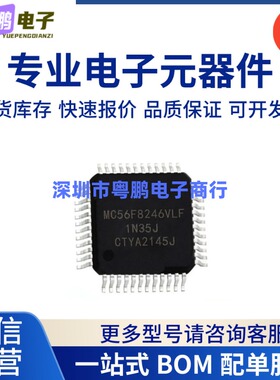 S9S12G48VLC 全新原装 QFP32 汽车电脑CPU 微控制器 IC芯片