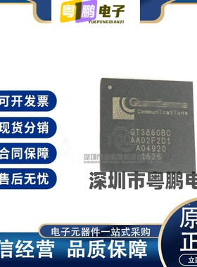 QT3860BC QT3940BC 芯片 封装BGA396 单片机原装正品