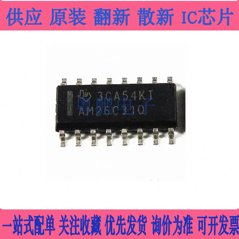 AM26C31QDR SOP16 RS-422接口集成电路 全新原装 AM26C31Q