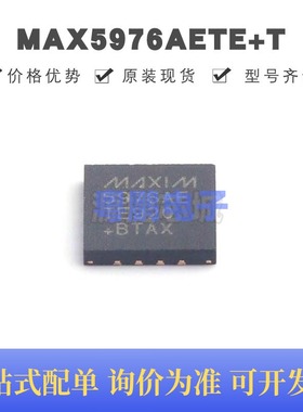 MAX5976AETE+T 贴片QFN-16 丝印5976AE 浪涌保护器 全新原装正品