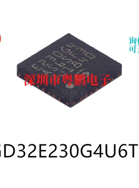GD32E230G4U6TR QFN-28单片机-MCU芯片集成电路ic电子元器件贴片