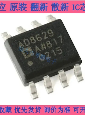 AD8629ARZ AD8629A AD8629芯片SOP8 放大器IC精密放大器 全新原装