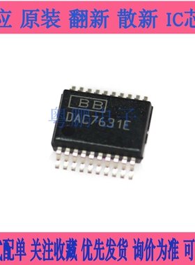 DAC7631E SSOP20 集成电路数据采集/数模转换芯片 正品现货 质量