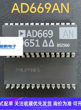 AD669AN AD669ANZ 直插封装DIP-28 正品数模转换器IC 现货可直拍