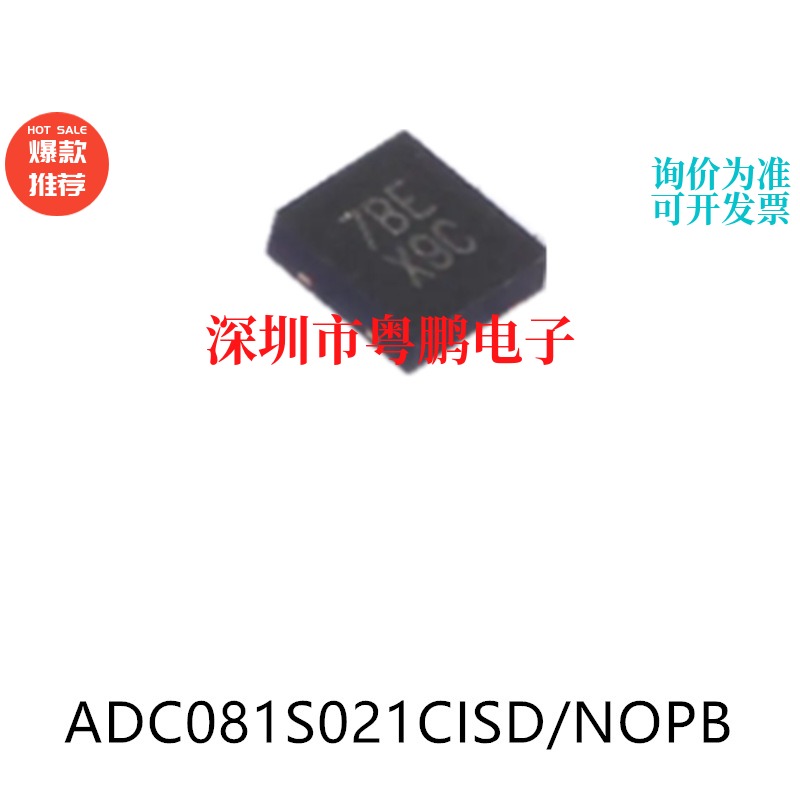 ADC081S021CISD/NOPB WQFN模数转换芯片ADC集成ic电子元器件贴片