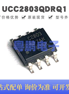 UCC2803QDRQ1  SOP-8 丝印C2803 AC-DC控制器和稳压器芯片IC 全新