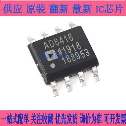 全新原装 AD8418BRMZ AD8418BR Y4N 贴片IC MSOP8 运算放大器芯片