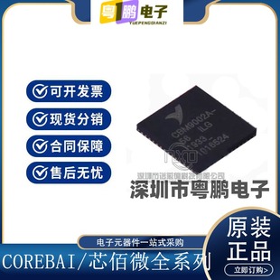 QFN64 USB2.0 控制器芯片 CBM9002A 正品 封装 原装 56ILG