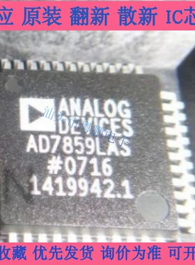 AD7859LAS AD7859AS AD7859BS AD7859ASZ AD7859BSZ 全新