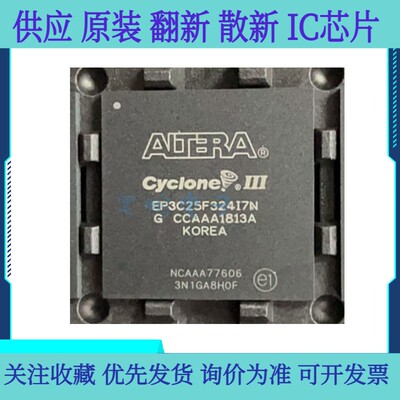 全新原装 EP3C25F324I7N/C8N/C6N 可编程逻辑门阵列IC芯片
