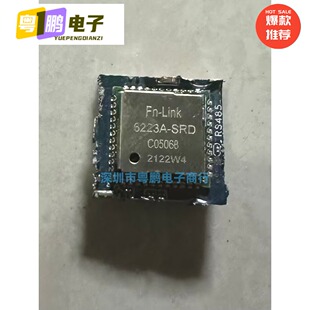 RTL8723DS模块6223A-SRD SDIO WiFi蓝牙二合一2.4G无线收发模块