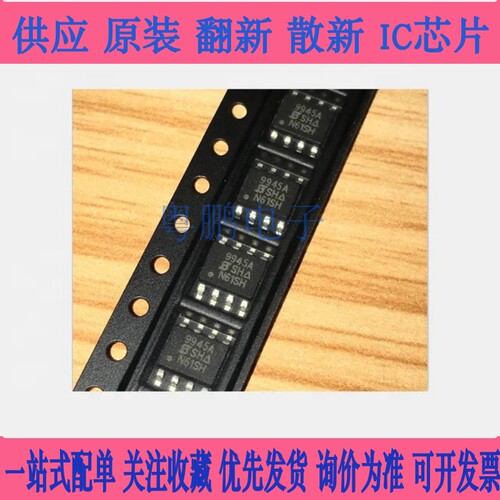 全新原装进口 SI9945AEY SI9945AEY-T1-GE3 9945A SOP-8 电源管理