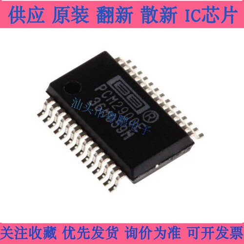 全新原装PCM2900C PCM2900E PCM2902E PCM1700U SSOP28编码器芯片