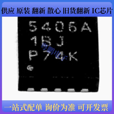 原装正品TPS54060ADRCR 丝印5406A 封装QFN-10开关降压稳压器芯片